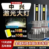 【中兴】GX3小老虎LED大灯泡威虎昌铃无限V357旗舰A9领主远近光超亮