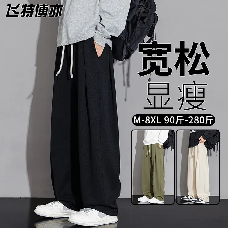 美式复古休闲裤男春秋季2025新款宽松显瘦垂感阔腿裤加肥加大卫裤