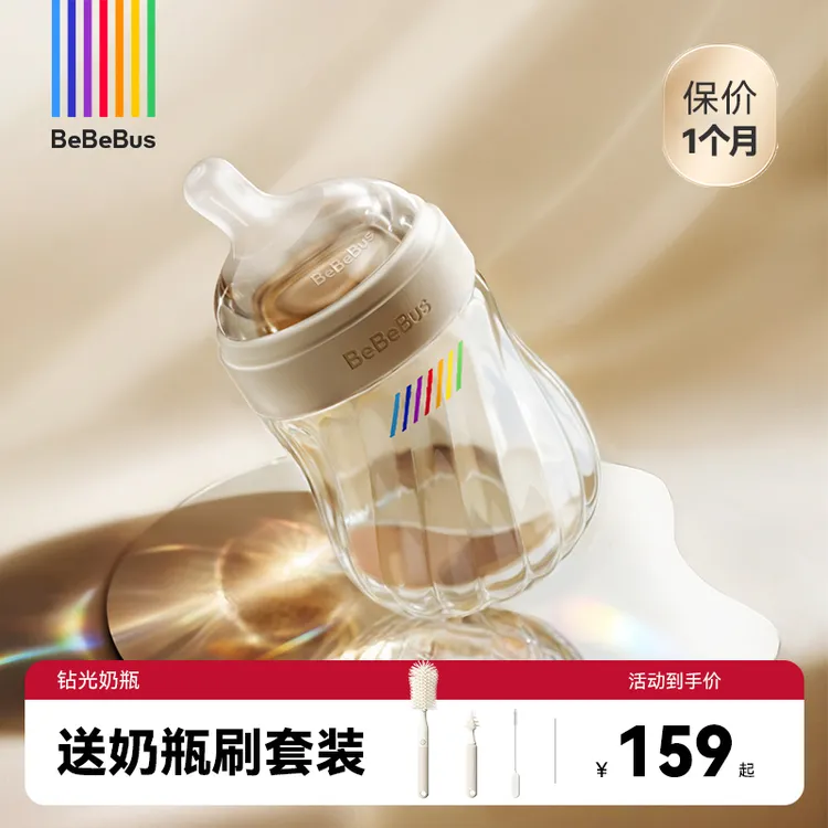 BeBeBus钻光奶瓶ppsu新生儿婴儿歪头防胀气0-3-6个月仿母乳防呛奶