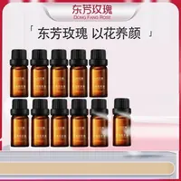 11瓶老款东芳玫瑰玫瑰精华油