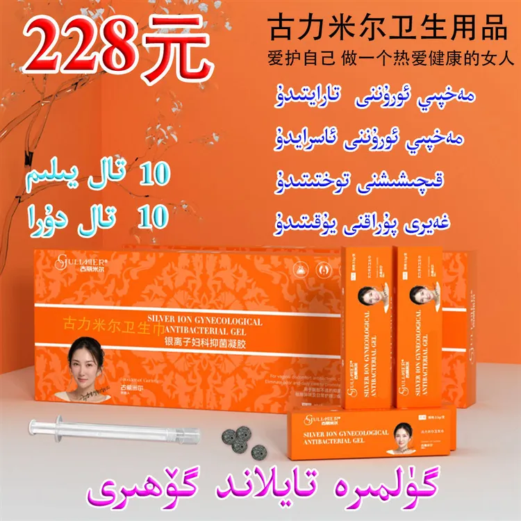 gulmira化妆品店只发一盒橘色款2-2-8泰国宝妇科抑菌凝胶