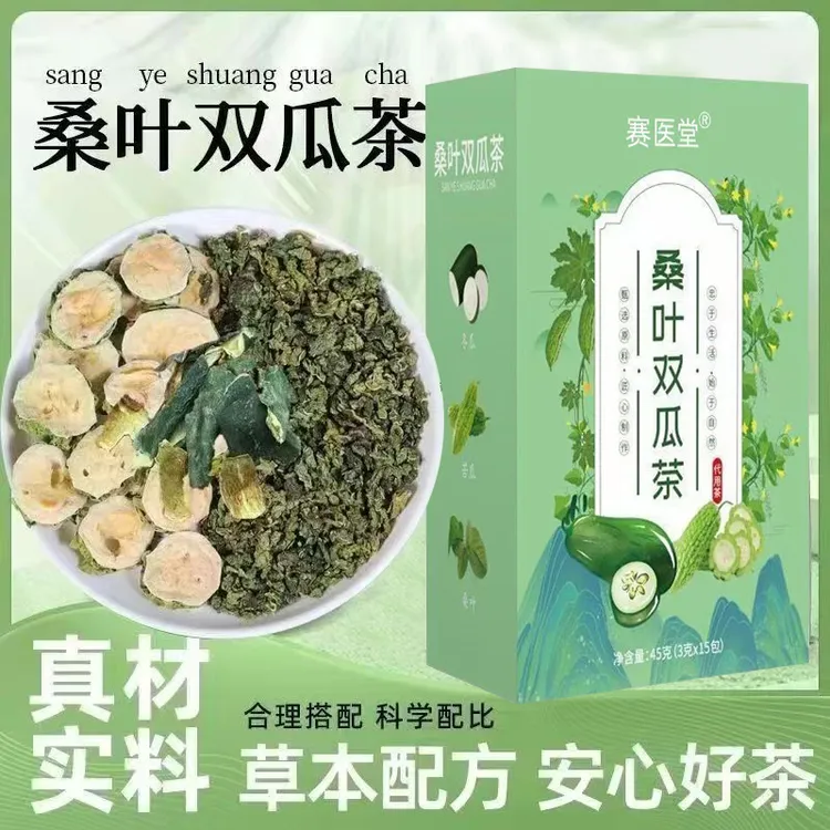 【品质保障】真材实料配料干净好品质桑叶双瓜茶 BLY-1