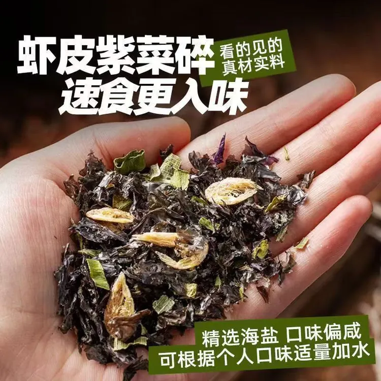 新鲜日期紫菜汤冲泡即食虾皮紫菜干货海鲜汤速食调料包