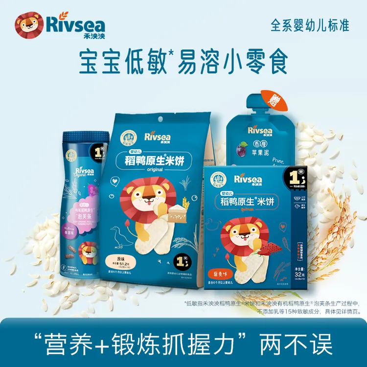 【禾泱泱】低敏易溶宝宝零食到手4件组合米饼泡芙果泥营养多口味 DY