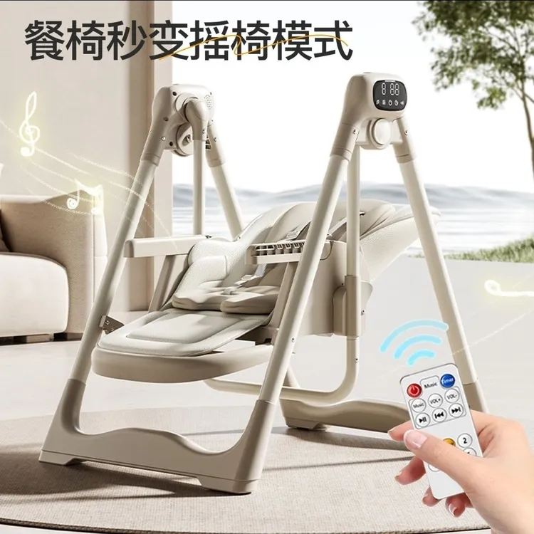 新疆西藏包邮宝宝餐椅电动摇摇椅二合一婴儿家用专用儿童吃饭哄睡