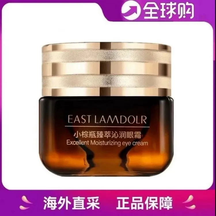 【官方正品】兰黛第五代小棕瓶眼霜淡化细纹黑眼圈紧致抗皱抗衰老女