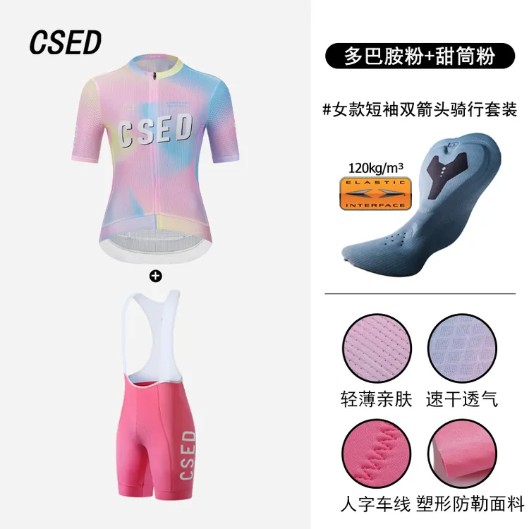 CSED骑行服套装女款短袖夏季2025新款吸汗速干透气公路车服短上衣