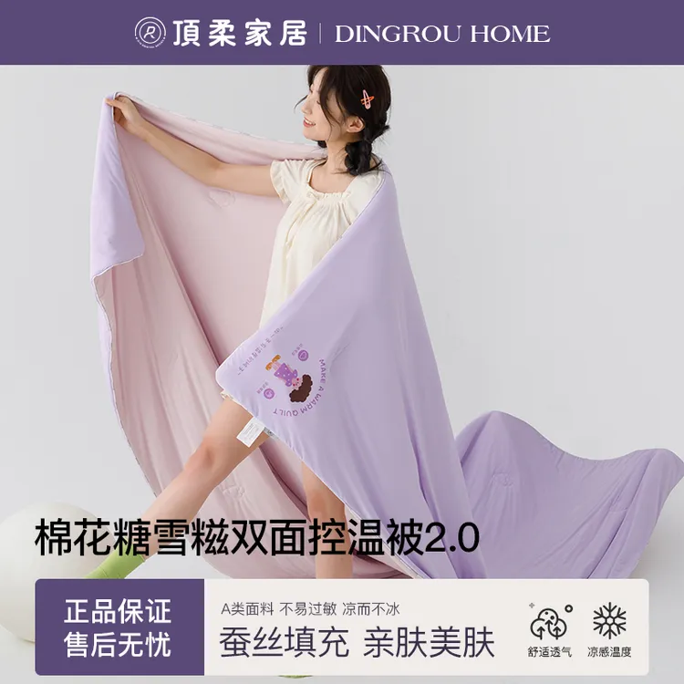 顶柔棉花糖夏凉被空调被桑蚕丝被子凉感可机洗