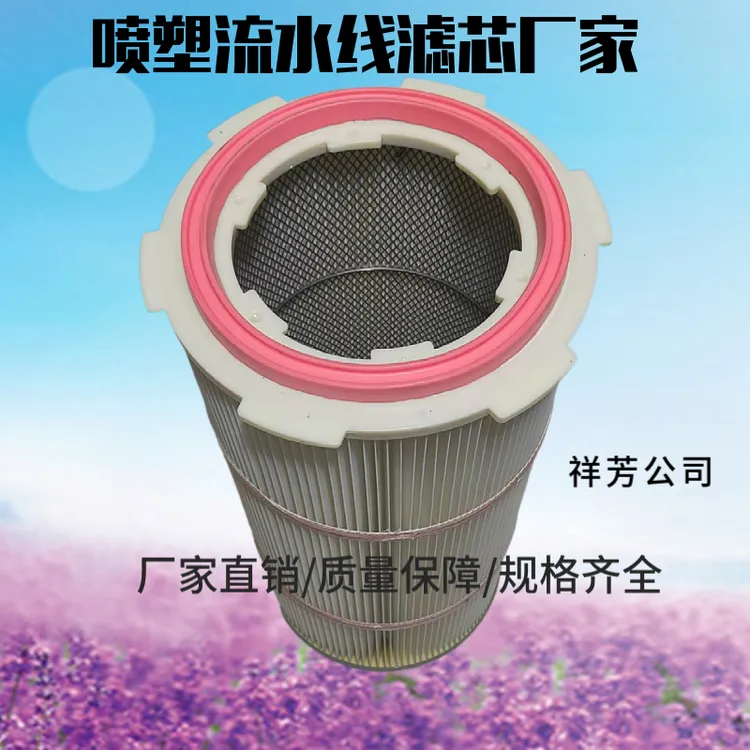 喷涂滤芯A广州喷涂滤芯喷涂流水线覆膜滤筒A涂装流水线滤芯厂家
