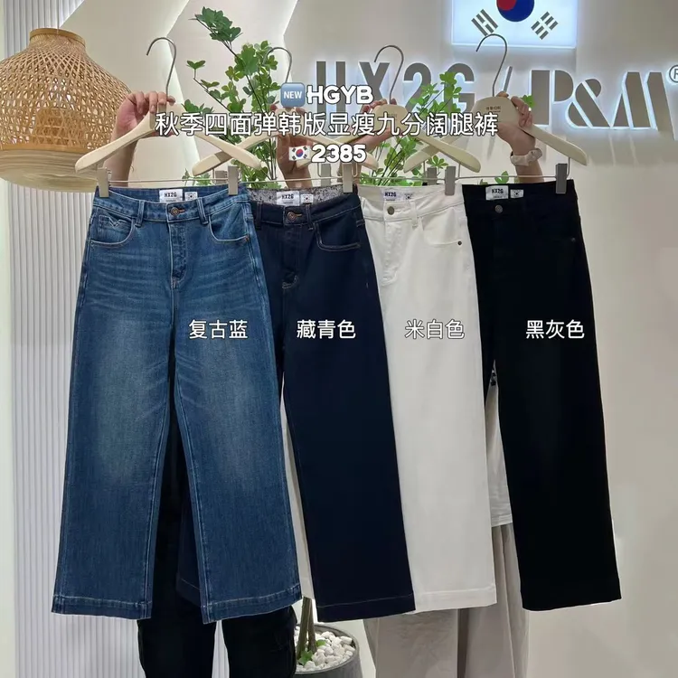 【小个子九分阔腿裤2385】复古风面弹软牛仔显高窄版直筒阔腿裤