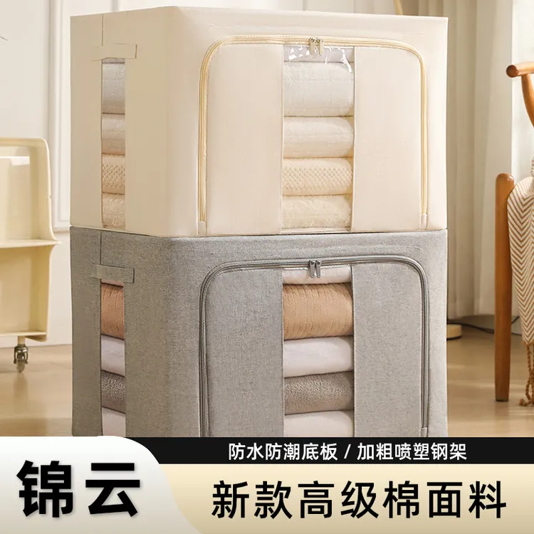 【派士龙】高级棉麻喷塑钢架大容量搬家衣服可折叠家用百纳箱