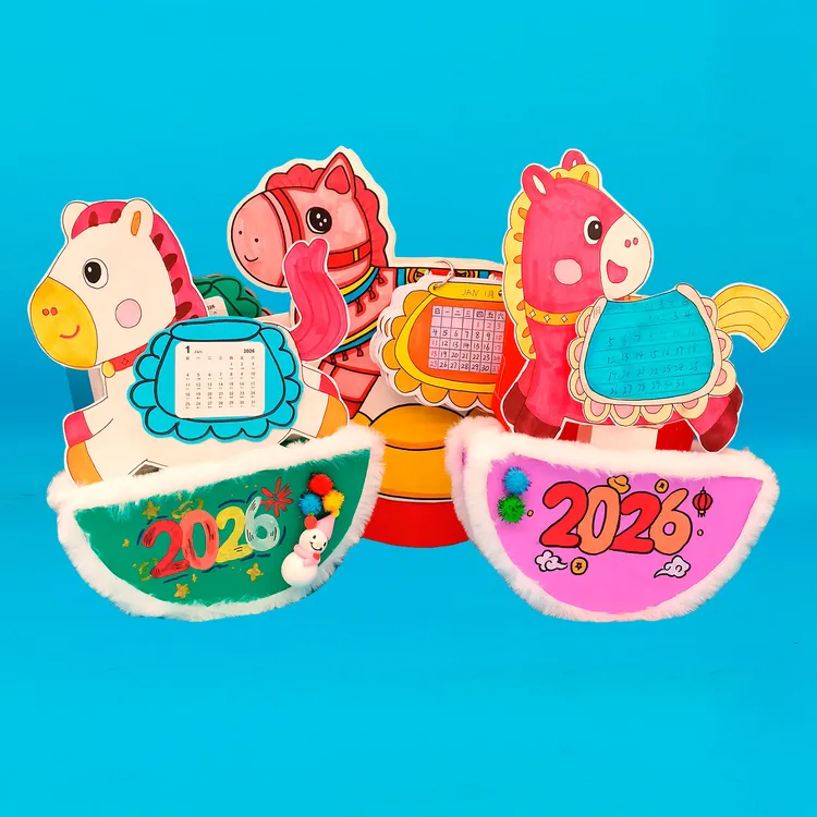马年日历 2026马年生肖手工 创意日历 儿童创意手工DIY