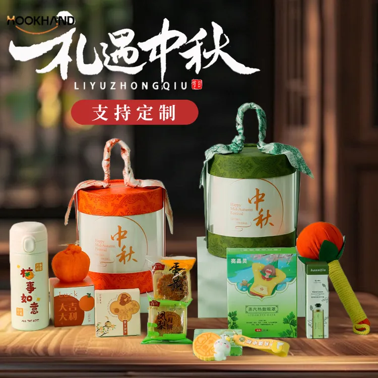 实用中秋节礼品月饼礼盒商务伴手礼中秋礼物公司团购定制员工福利