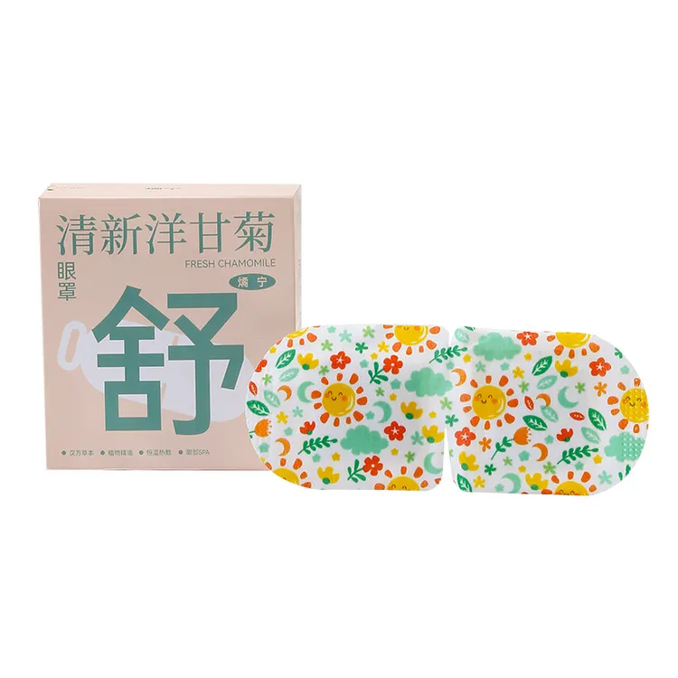 叶黄素蒸汽眼罩缓解眼疲劳洋甘菊护眼蒸汽热敷睡眠眼罩自发热盒装