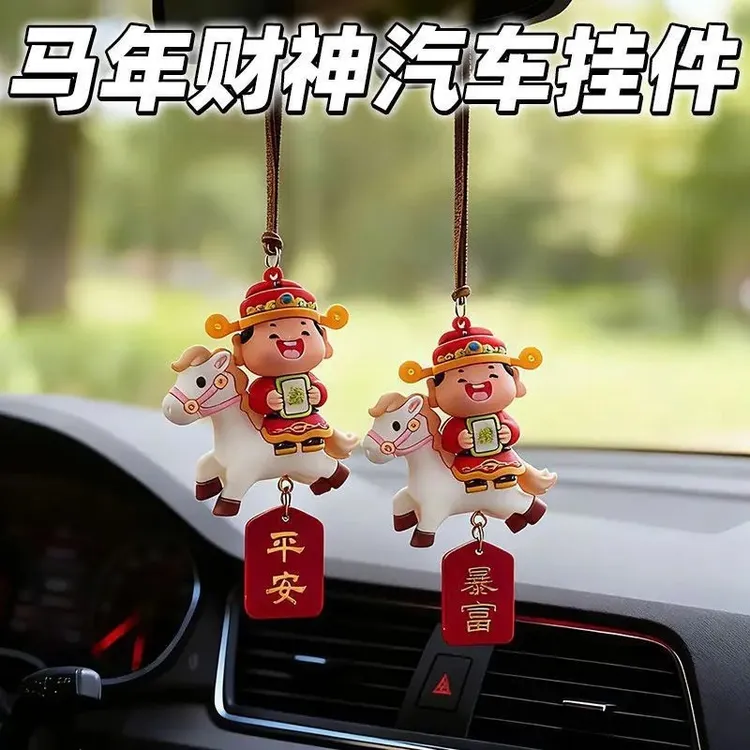 【马上来财】新款马年创意国潮风吉祥物汽车挂件财神爷公仔车内挂饰