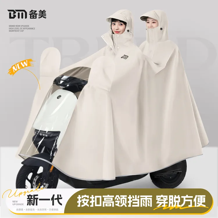 备美雨衣双人电动车电瓶雨衣女款全身防暴雨骑行长款加大加厚雨披
