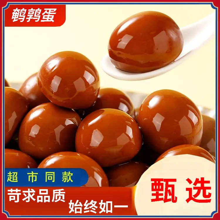 甄选鹌鹑蛋卤蛋独立小包装解馋零食小吃休闲食品夜宵熟食