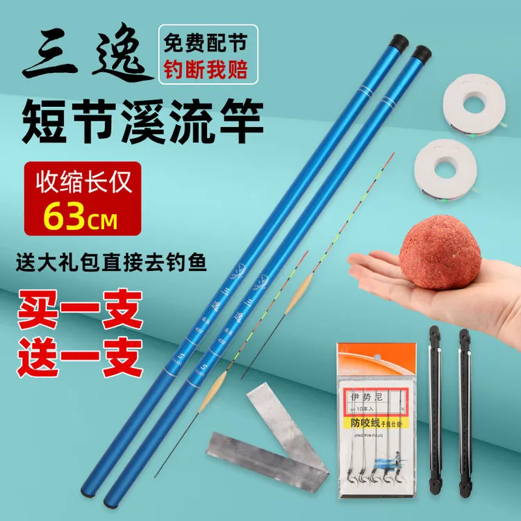 鱼竿手杆短节溪流竿超轻超硬鲫鱼竿鲤鱼竿渔具套装手竿全套一整套
