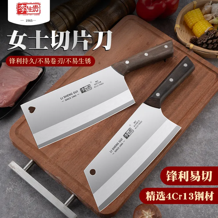 龙水李生贵家用锋利耐用小巧菜刀刀具厨具厨房小巧切片切菜切肉