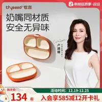 【大吸盘防打翻】世喜宝宝硅胶餐盘分隔餐盘辅食吸盘式一体式学吃饭