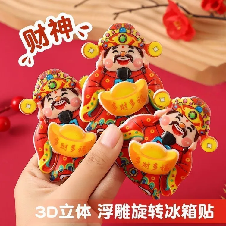 财神磁吸冰箱贴旋转元宝招财猫冰箱贴财神磁吸冰箱贴冰箱装饰贴