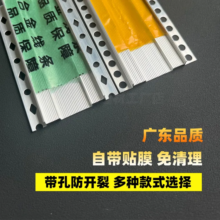 外墙专用防开裂铝合金凹槽条水包砂铝条U型槽仿石漆分隔条