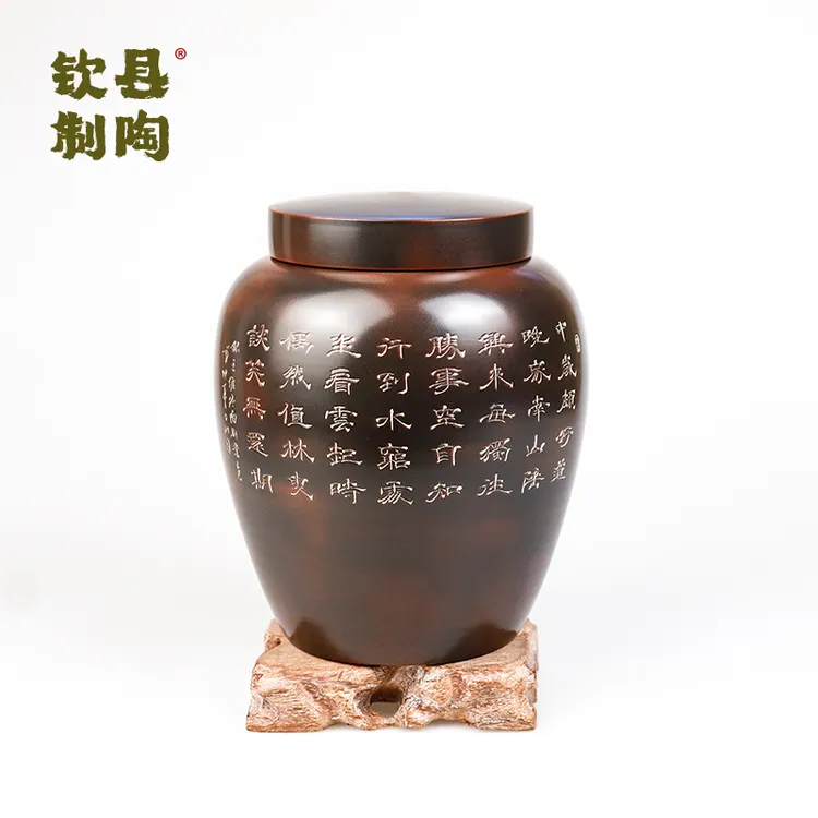 广西钦州坭兴陶手工茶叶罐（一斤装）王维-【终南别业】隶书-手工刀刻
