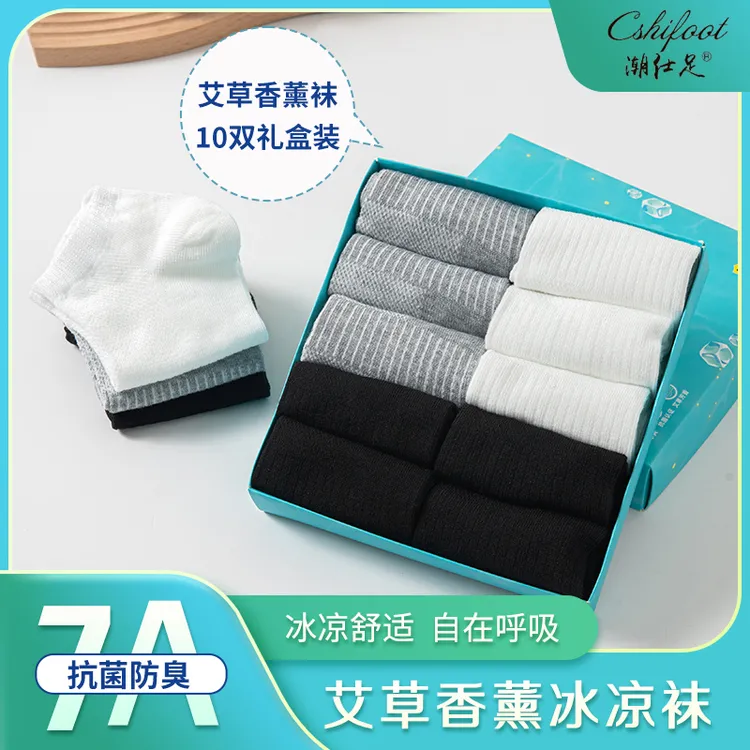 【高定礼盒10双装】7A抗菌香薰夏季薄款短袜网眼透气吸汗防臭船袜J4