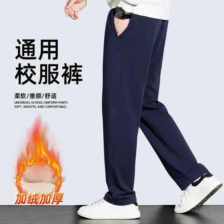 藏蓝色校服裤子藏青色纯色净版春秋初中生高中小学生校裤冬季加绒