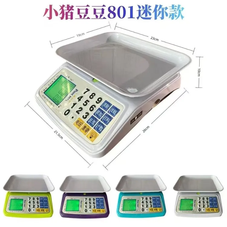 小猪豆豆精准电子秤计价卖菜30kg公斤摆摊厨房商用台秤家用小型