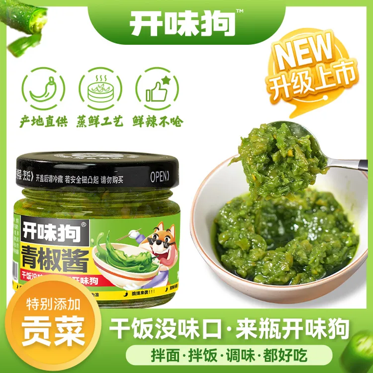 青椒酱 爆脆鲜辣下饭 拌饭拌面馒头辣口不辣胃 （2/3瓶）
