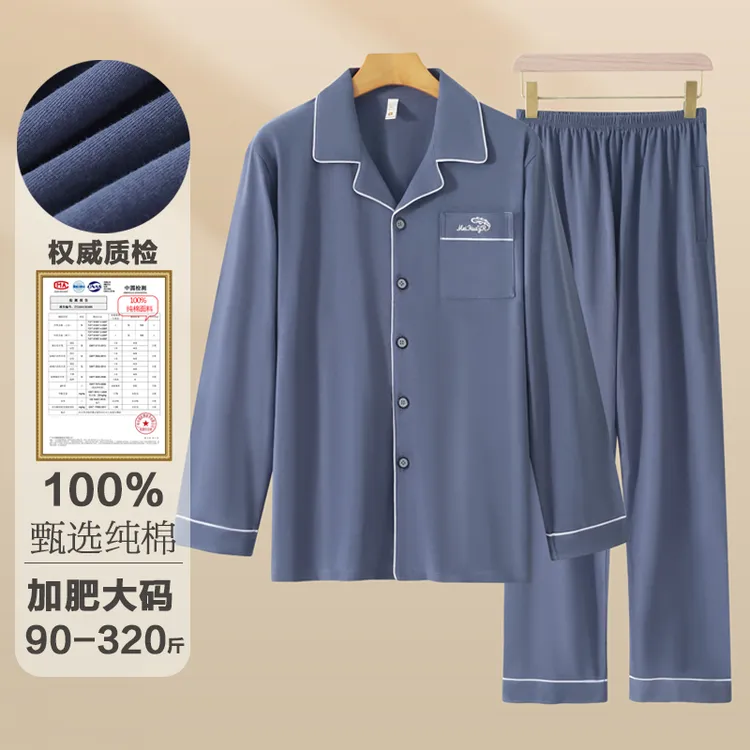 100%纯棉男士睡衣新款春秋季舒适加肥加大码300斤外穿家居服套装
