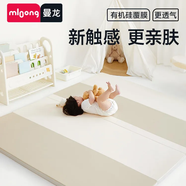 mloong/曼龙PU垫折叠垫4cm无缝款防滑透气款爬行ixpe内芯新升级款