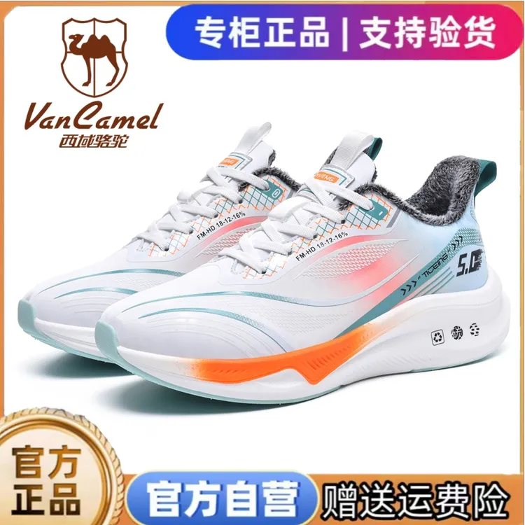 VANCAMEL/西域骆驼潮流休闲鞋秋季搭时尚皮面跑步鞋男士大码轻奢