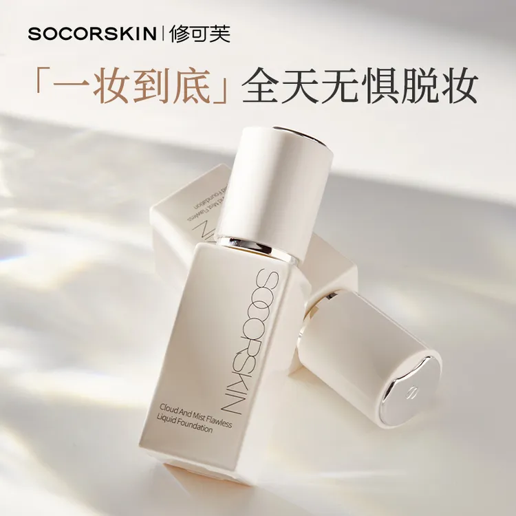 【重磅新品】修可芙无瑕粉底液持妆遮瑕持久粉霜油皮迷你8.5g  dsp