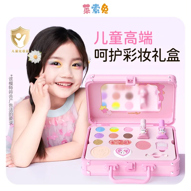 【温水卸妆】莱索兔儿童彩妆礼盒口红眼影腮红高光粉底儿童化妆品