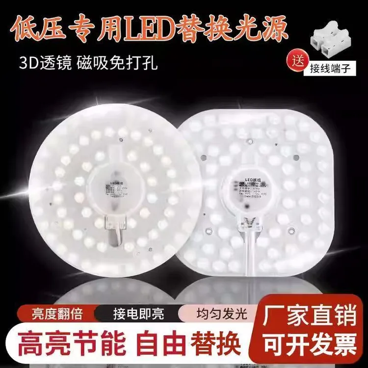 低压吸顶灯替换光源物业LED光源12-85v通用人体声控感应楼道光源