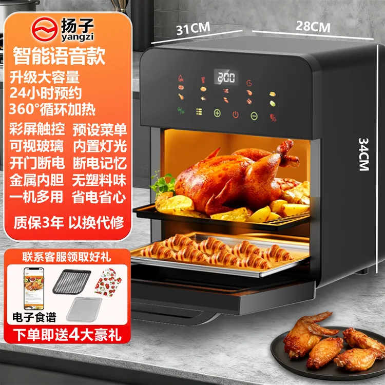 YANGZI/扬子30L大容量语音空气炸烤箱家用可视智能触屏多功能一体