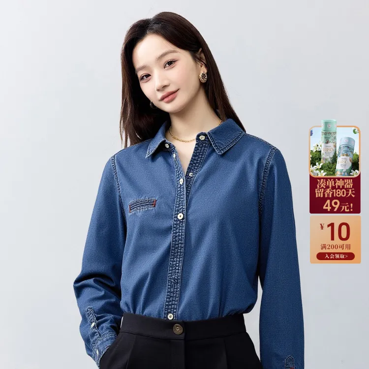 【流光风穿搭】茵曼25秋季纯棉舒适软牛仔衬衫百搭宽松衬衣