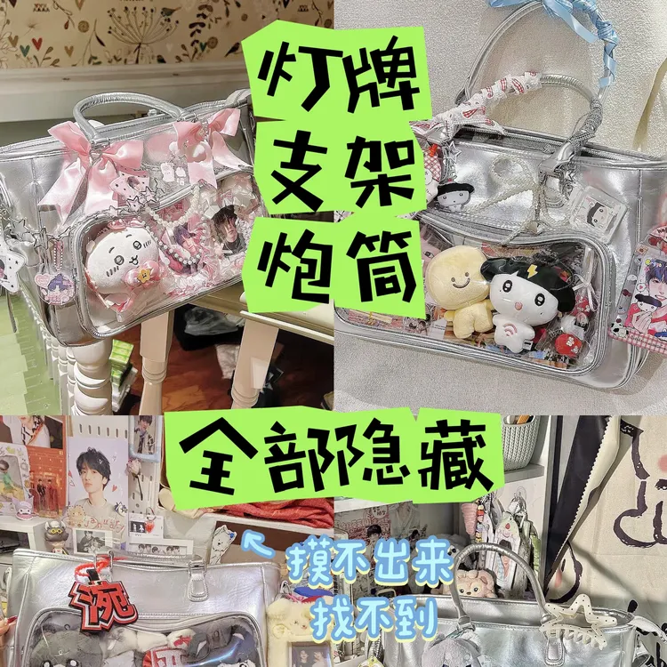 演唱会藏休闲灯牌支架包无属性多功能包单肩包双肩包演唱会神器