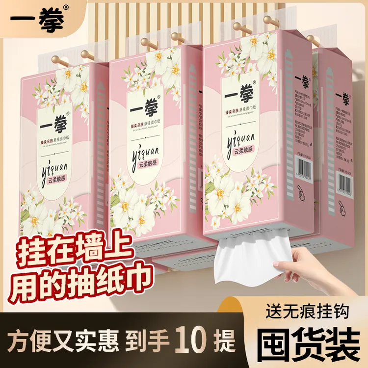 10大提悬挂式抽纸家用卫生纸亲肤柔韧面巾纸加大加厚原木纸抽纸巾