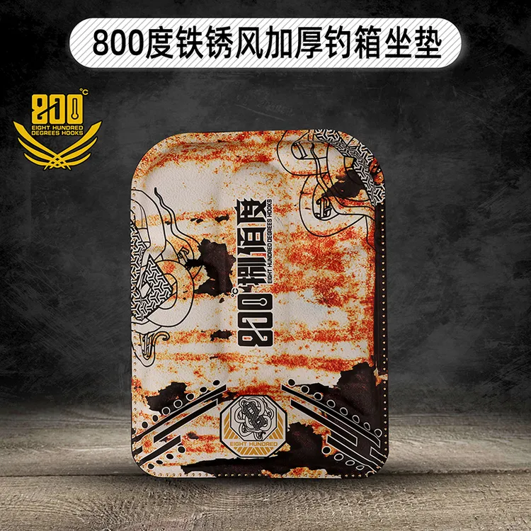 800度战损铁锈风钓箱坐垫加厚款黑坑钓箱坐垫渔具用品加厚坐垫
