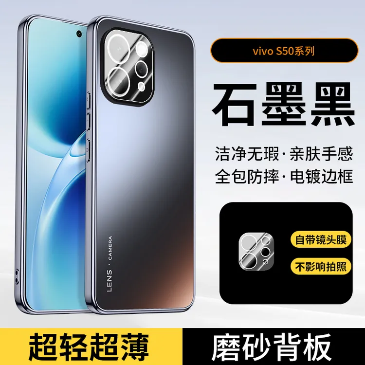 【镜头全包】适用vivos50手机壳新款s50promini保护套简约高级防摔
