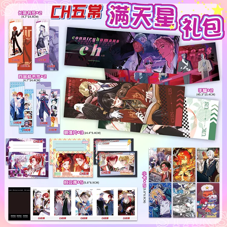 CH五常手幅大礼包周边19件套磨砂明信片长条书签四宫格拍立得小卡