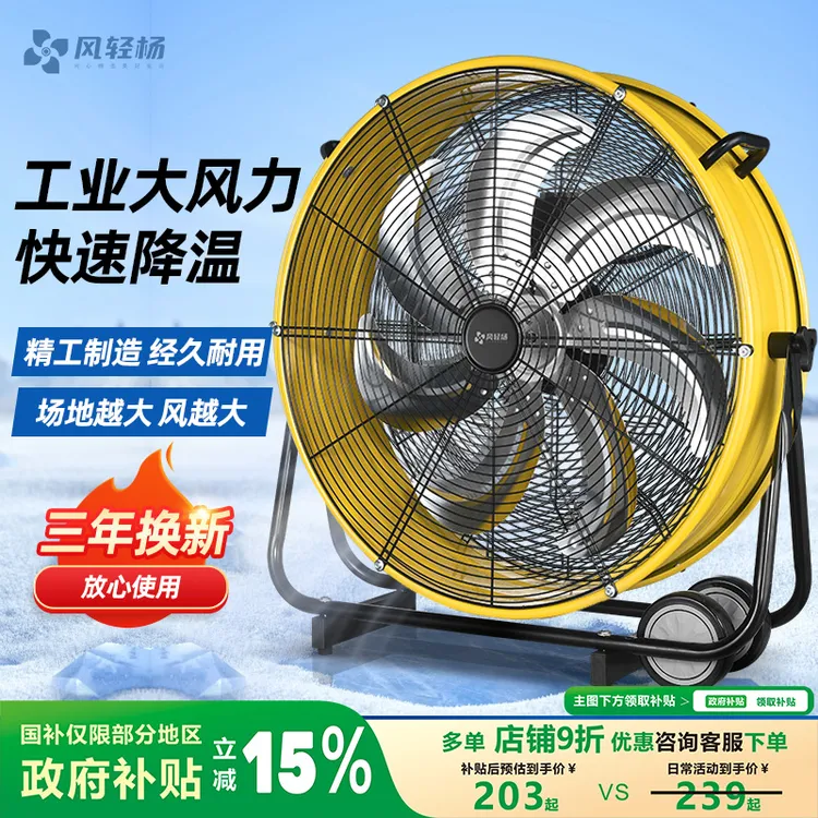 风轻杨工业大风力趴地扇圆筒换气排风扇移动岗位商用手推式体育馆