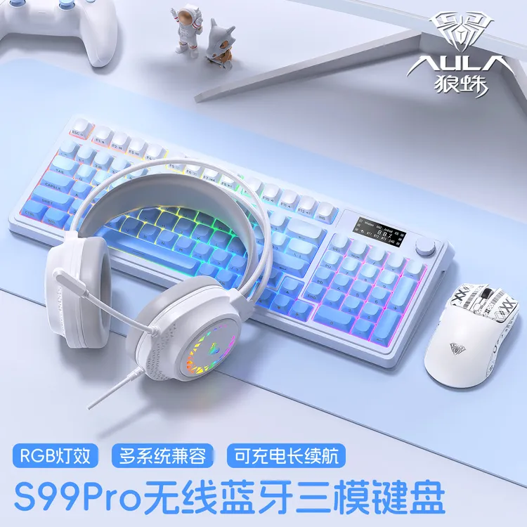 AULA/狼蛛S99pro无线三模键鼠套装办公打字游戏笔记本电脑通用