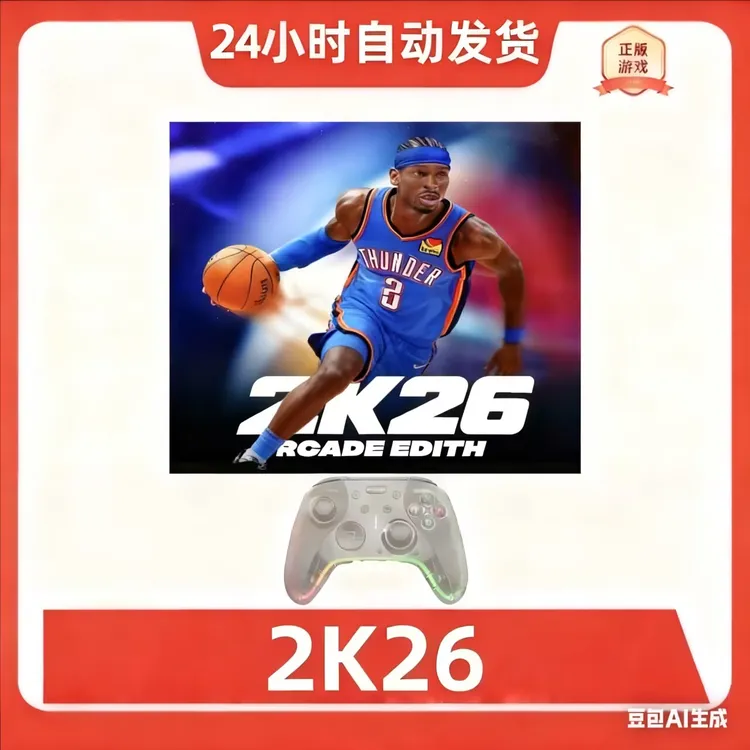 【2K26】手柄支持直装订阅版手柄无线蓝牙手柄电玩/稳定简易