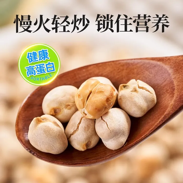 【贵妃驾到】盐味无油干炒鹰嘴豆高蛋白香酥脆非油炸独立包装小零食