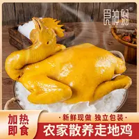 古法盐焗鸡整鸡750g/只 鲜鸡现做【单只一斤半以上】