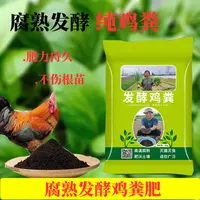 发酵鸡粪鸡屎肥鸡粪肥农家肥鸡粪有机肥料